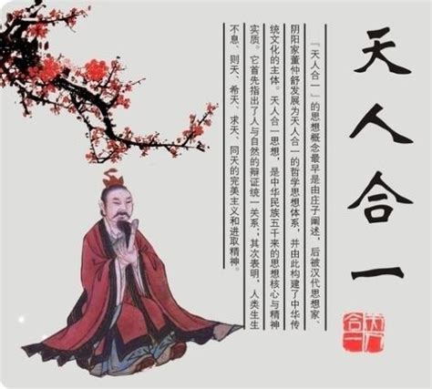 天地人合|李卓：“天人合一”观念的哲学基础、古典意涵与现代价值